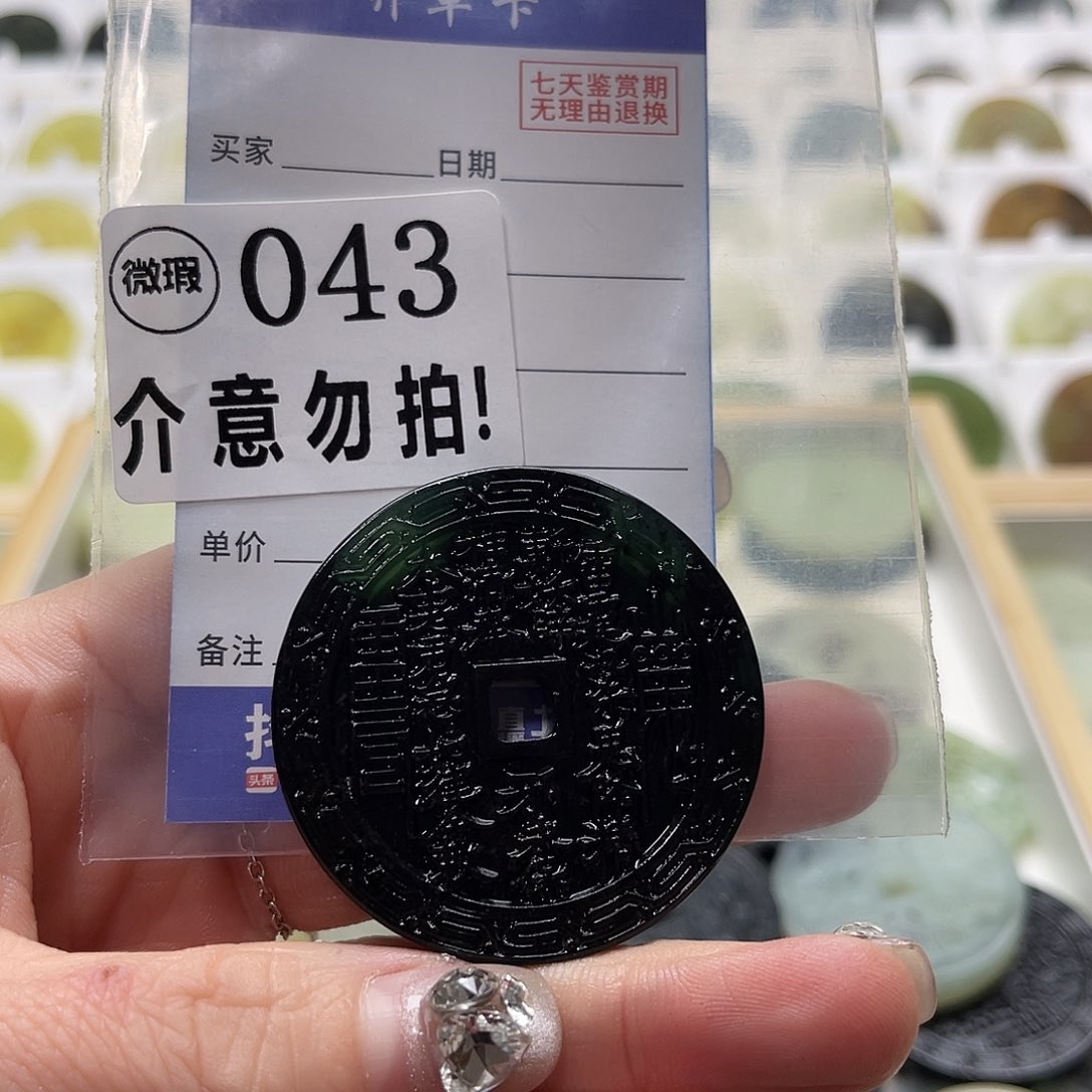 蛇纹石玉挂坠未镶嵌