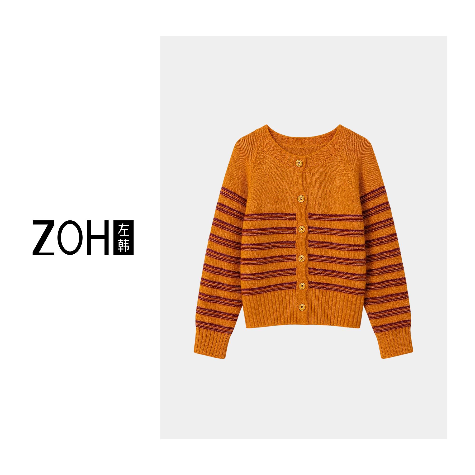 ZH561【左韩】秋冬简约百搭条纹毛织小开衫 XH558007C