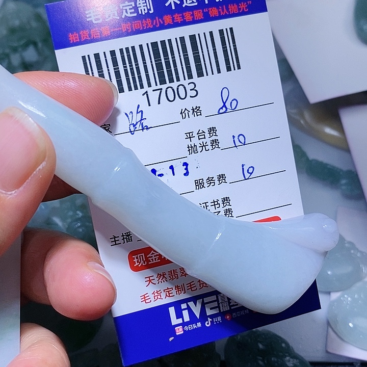 定制翡翠未镶嵌路*