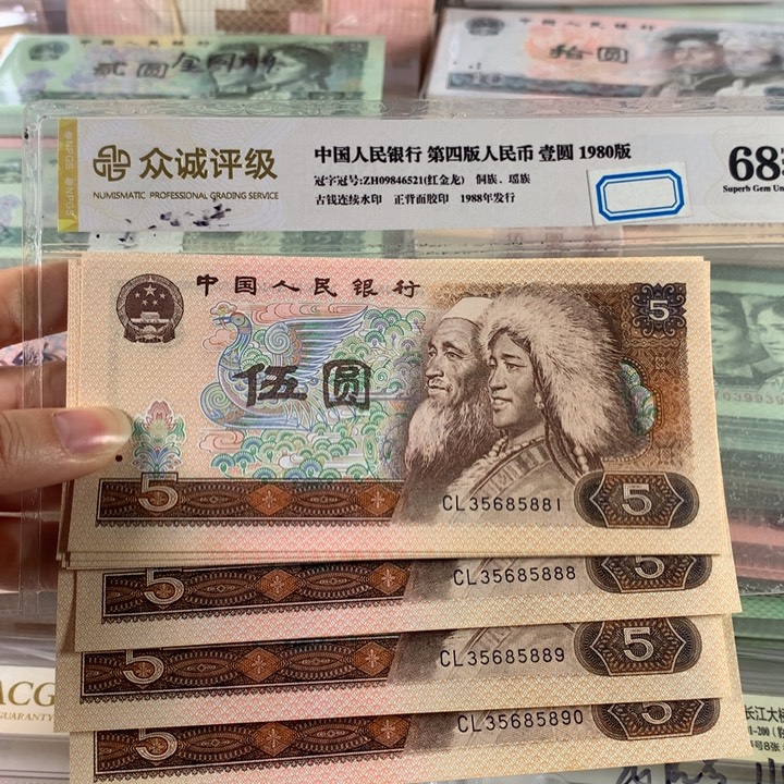 805豹子号888十连号无47，全新原票