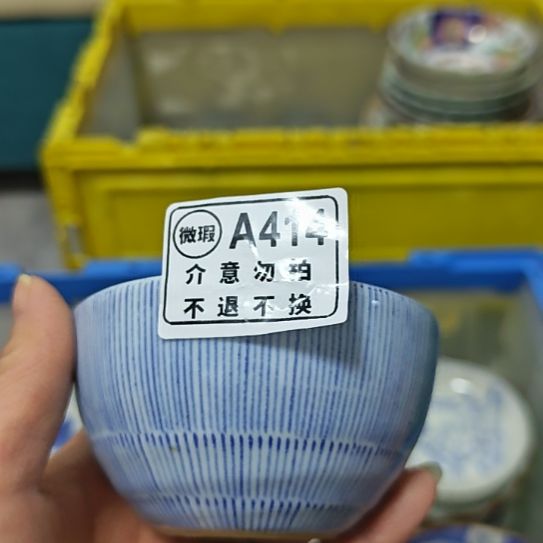 上***道瓷片孤品微瑕NO退NO换