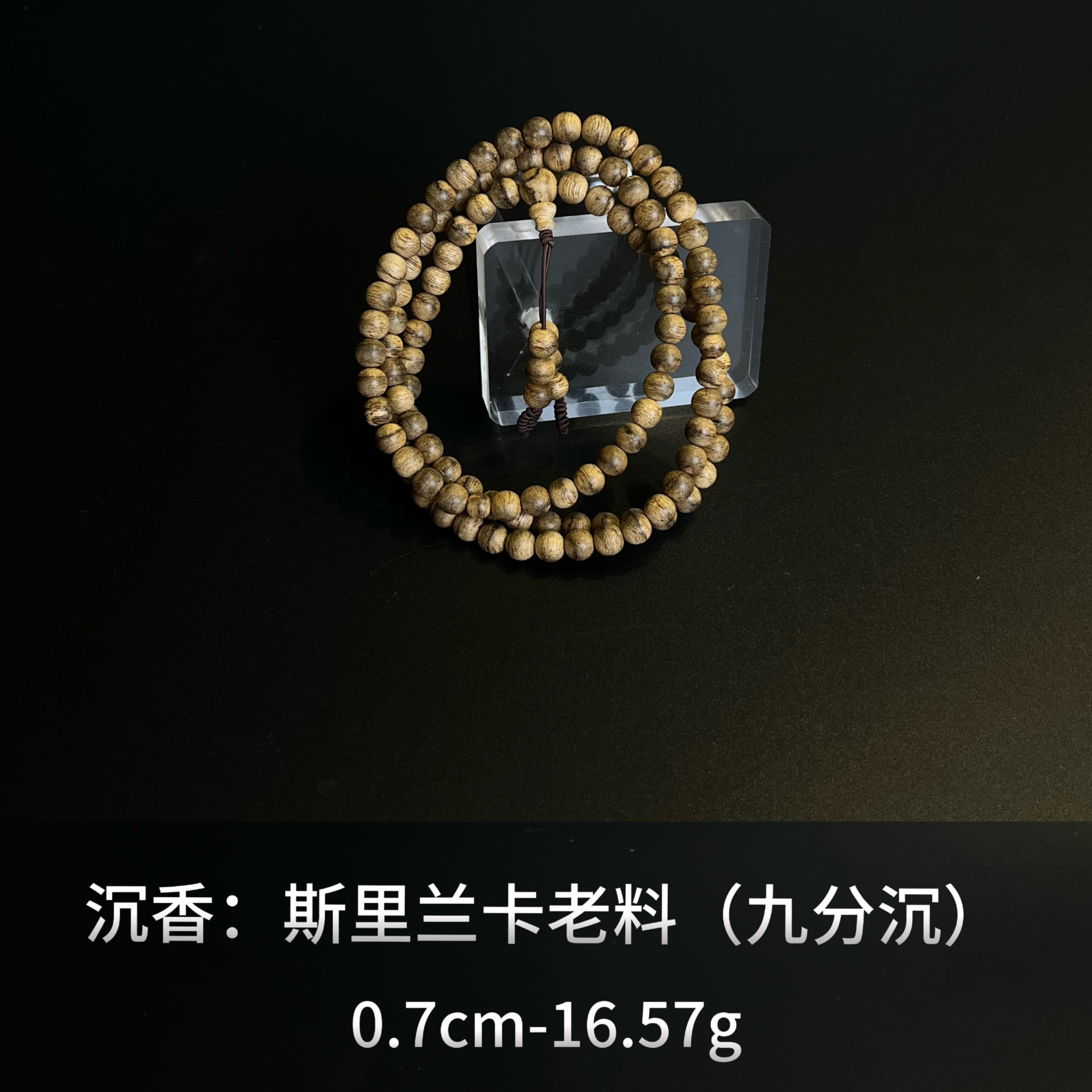 沉香 斯里兰卡老料（九分沉）--15905