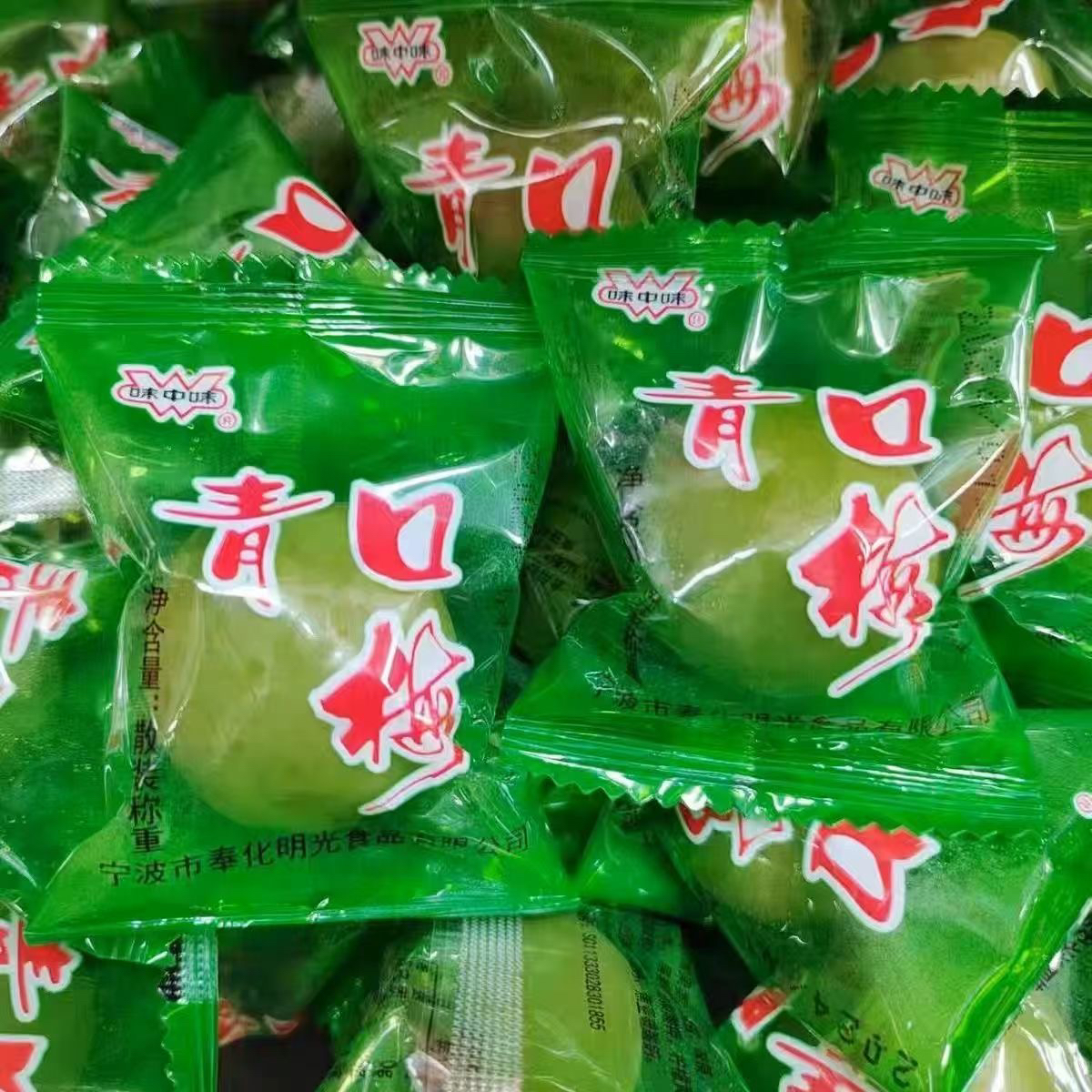 阿花精选 福建特产青口梅脆梅爽口酸脆蜜饯