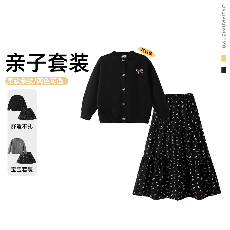 【TT】秋季新款儿童黑色两件套碎花半身裙款小香风亲子套装MZD186