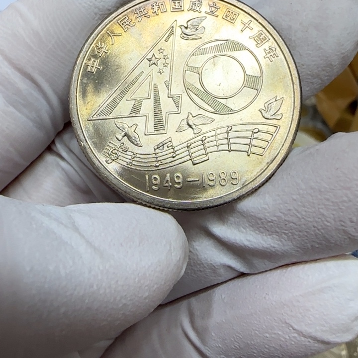 其他普通金属建国40纪念币一枚扣盒