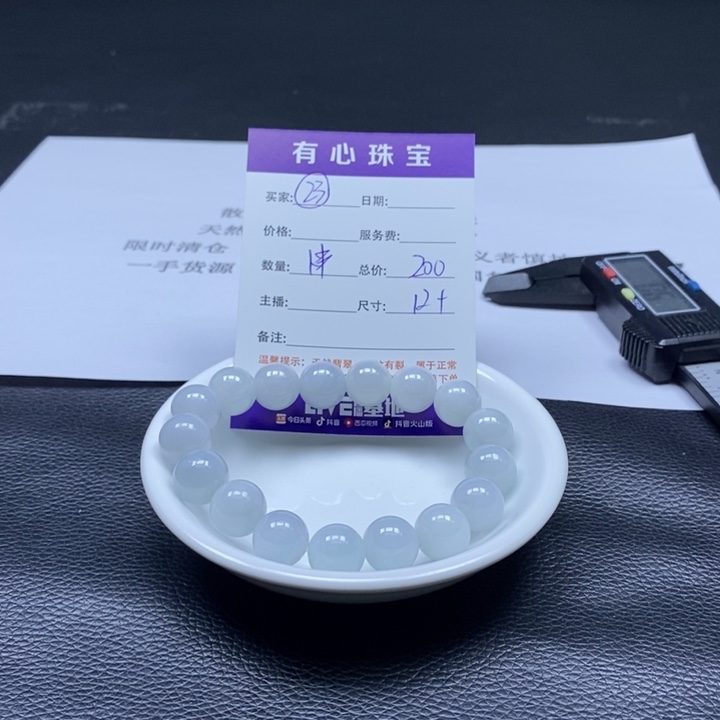 散珠翡翠翡翠翡翠23