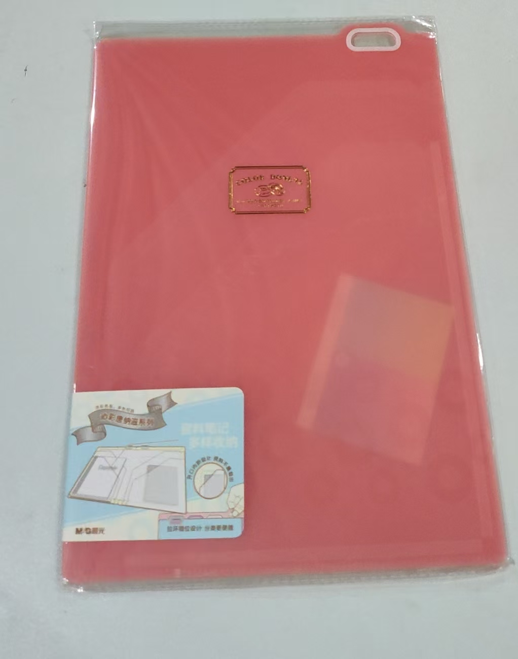 晨光多功能文件收纳册文件夹-3个