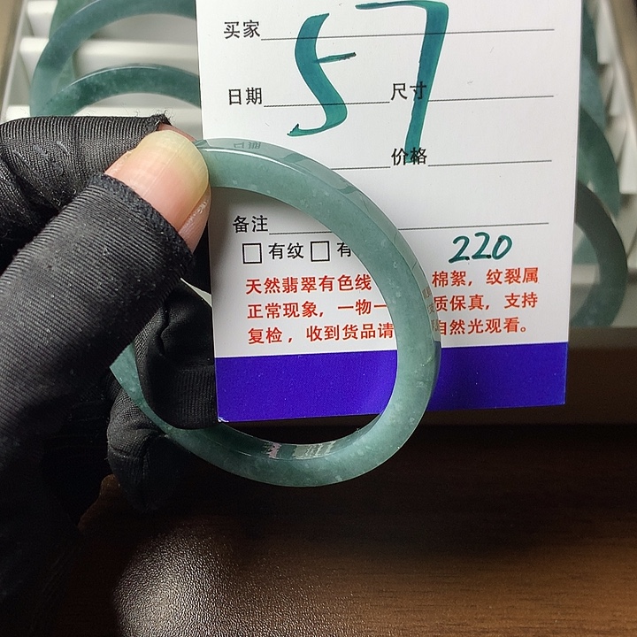 翡翠未镶嵌手镯220