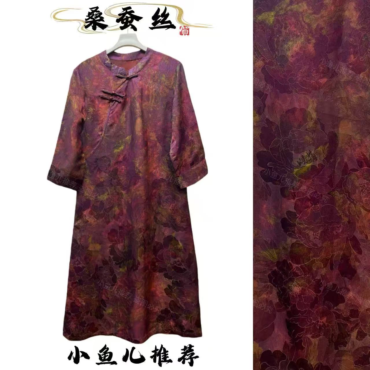 国风古韵红油料桑蚕丝改良版彩绘提花洋气旗袍连衣裙5691S