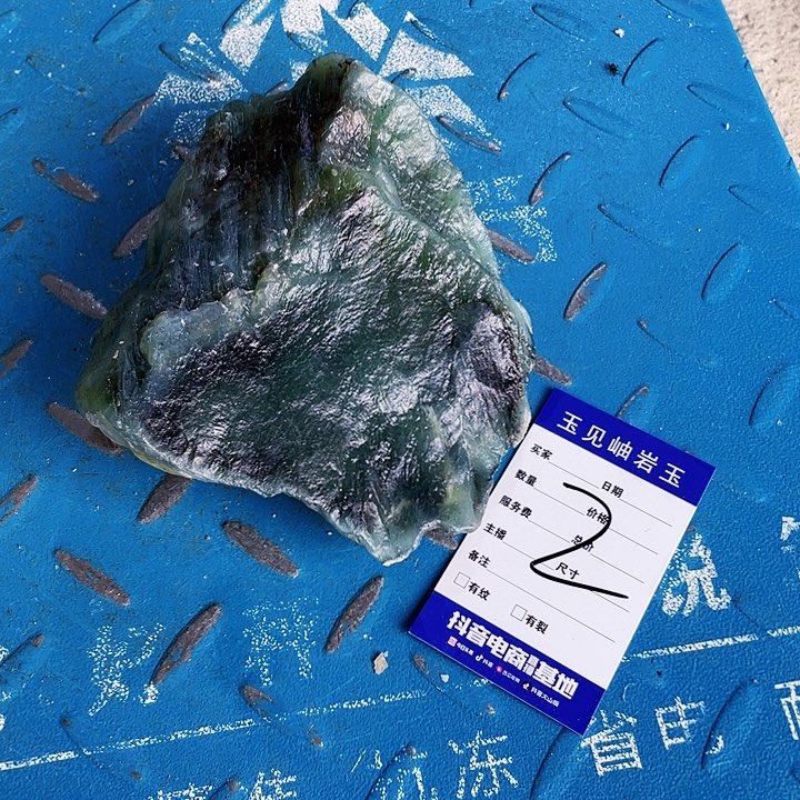 【闪购商品】蛇纹石玉未镶嵌珠宝奇石?*遥