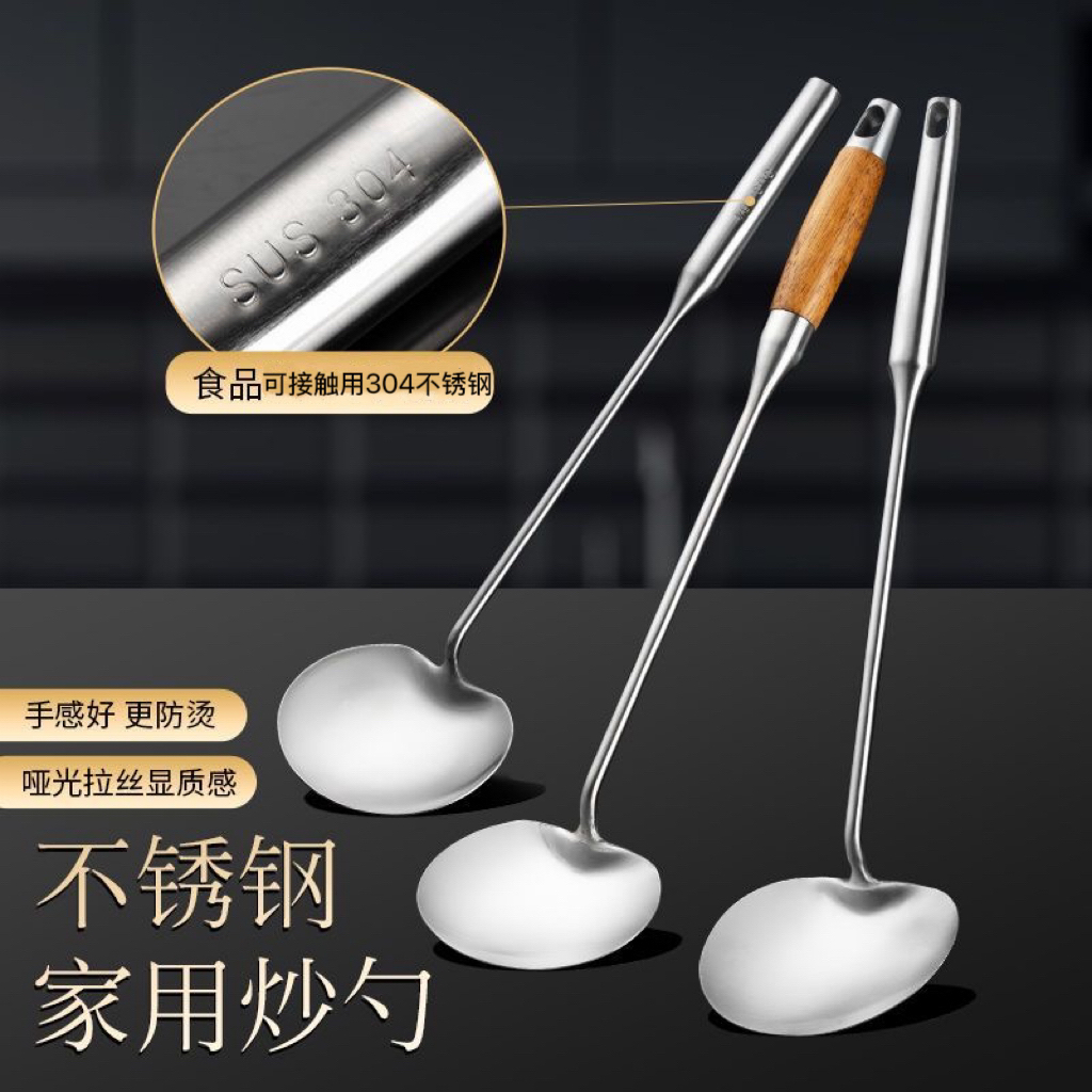 【304不锈钢】炒菜勺子锅铲炒铲子汤勺贵州厨师家用菜炒勺长柄厨具