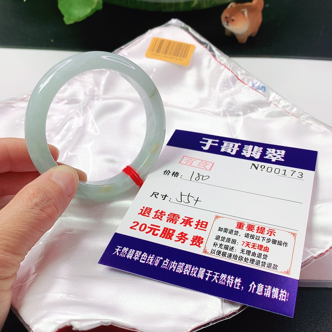 翡翠手镯未镶嵌173…………