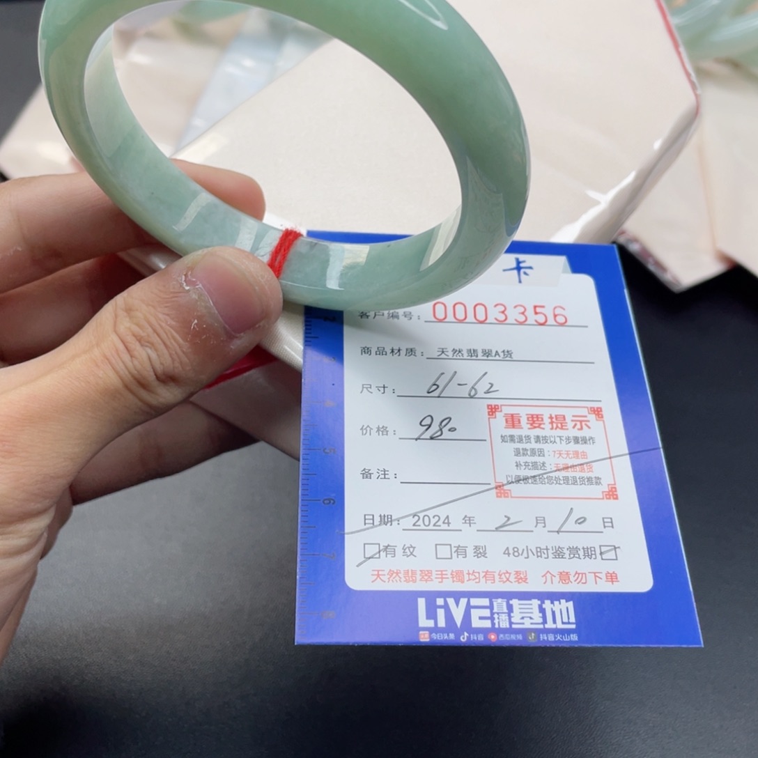 翡翠手镯未镶嵌翡翠手镯61-62
