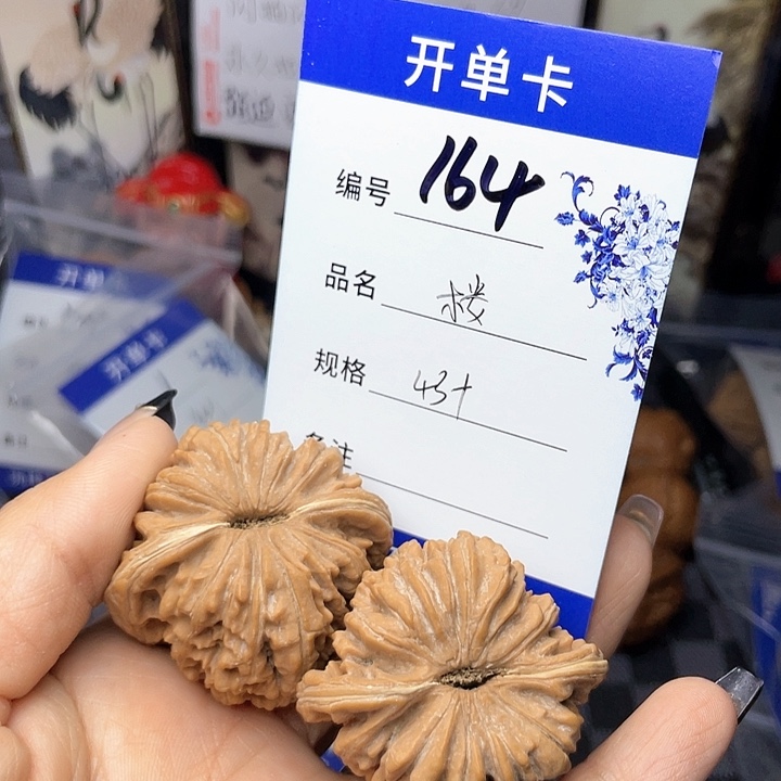 核桃手串/手链文玩核桃164