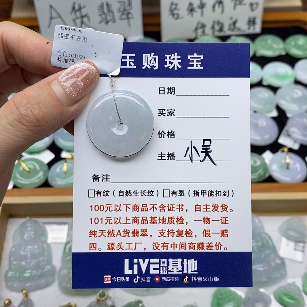 【闪购商品】翡翠颈饰未镶嵌平安扣