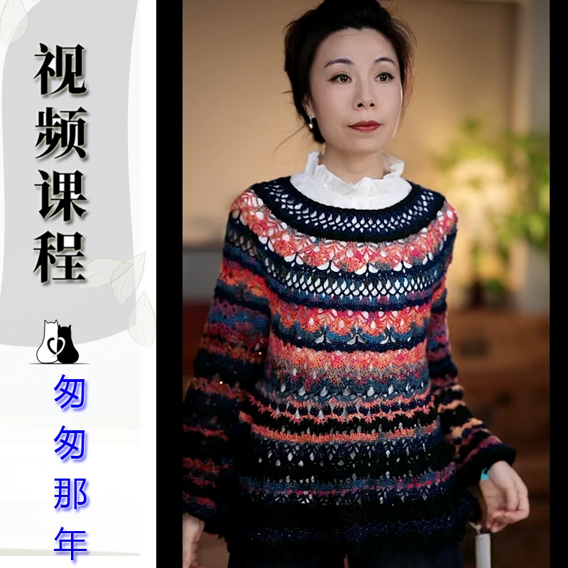 猫猫毛线屋  【匆匆那年款视频课程】钩针款 零基础新手视频教程