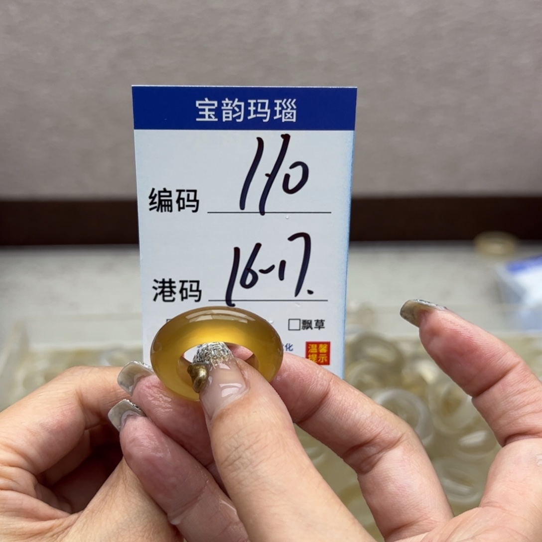 玛瑙/玉髓未镶嵌戒指