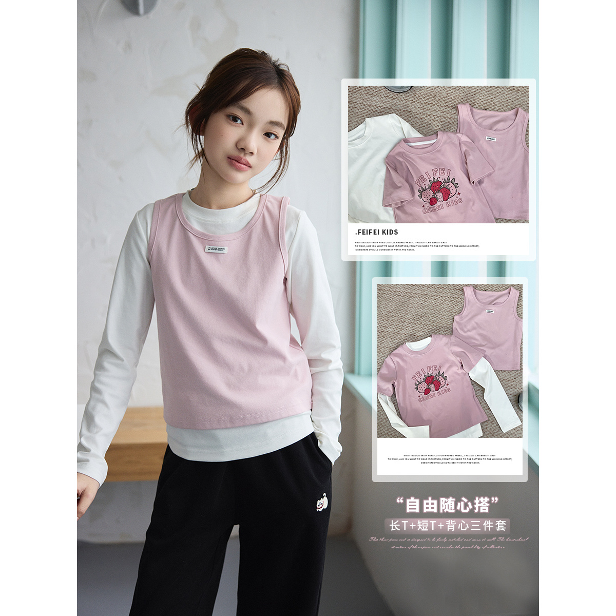女童长袖T恤春季套装三件套2025新款组合穿搭一衣多穿上衣SY733