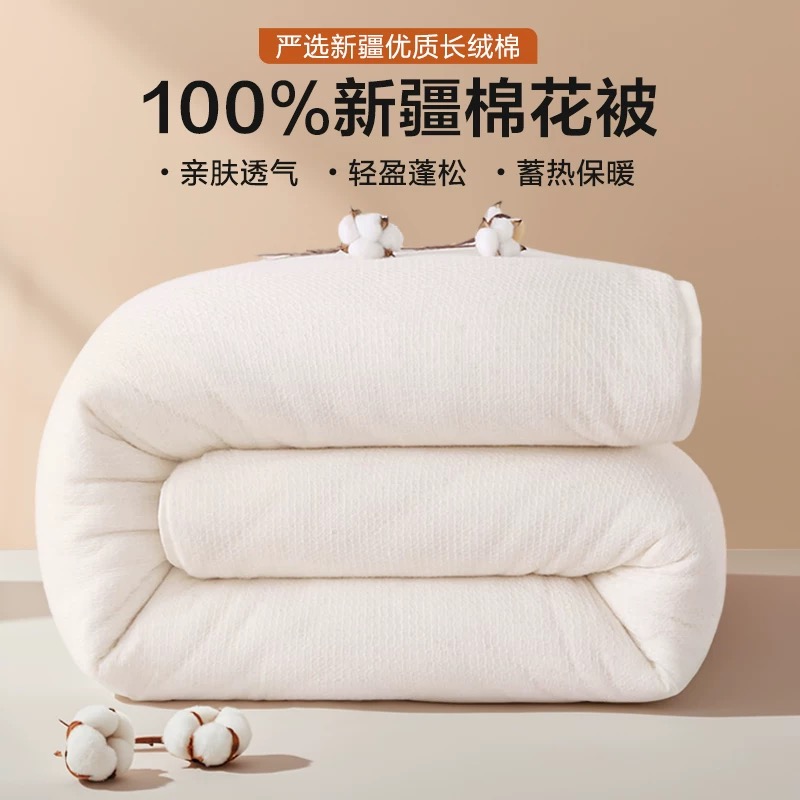 【8/10/12斤】新疆100纯棉100%全棉加厚冬被被子官方正品特级空调被