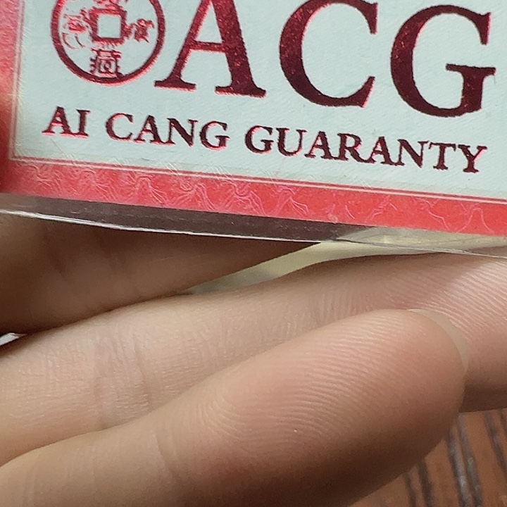 明***哥2011年100元357899956