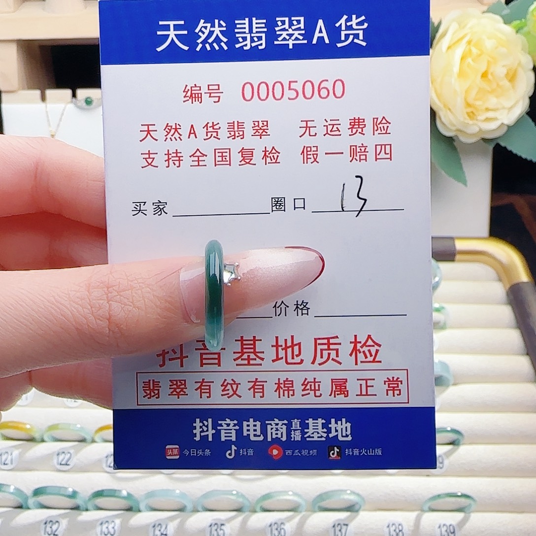 翡翠未镶嵌戒指戒指