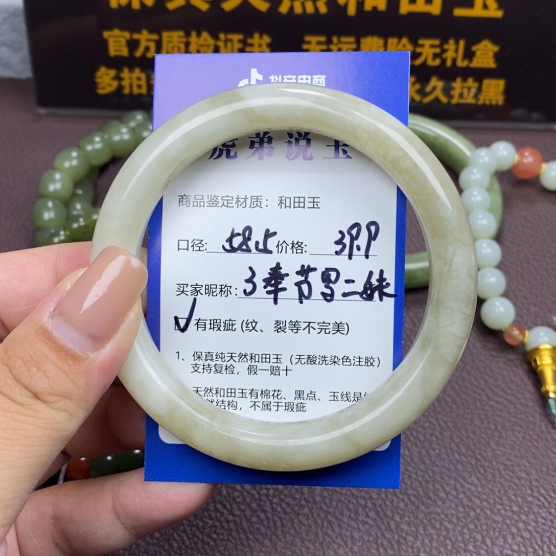 奉***管和田玉未镶嵌手镯