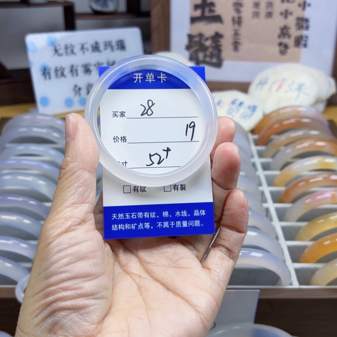 玛瑙/玉髓未镶嵌手镯28