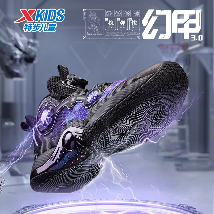 特步儿童秋冬季旋钮专业篮球鞋中大童减震防滑运动鞋675315129197