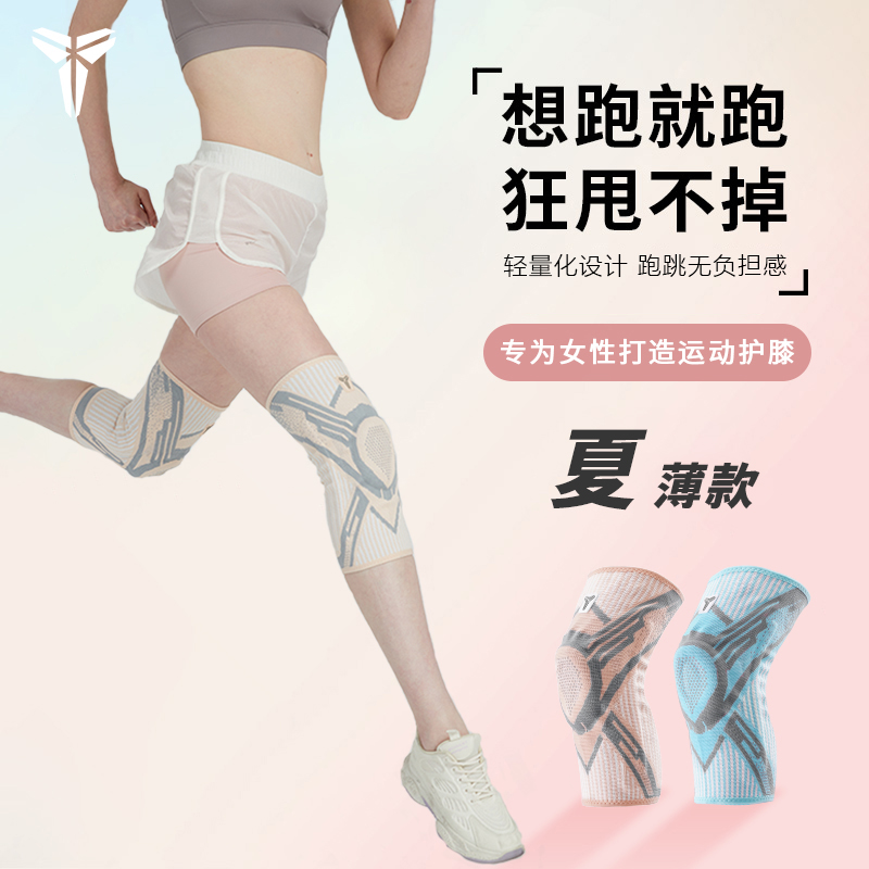 护膝运动跑步专用女士薄款减震跳绳关节保护篮球羽毛球膝盖护具G3