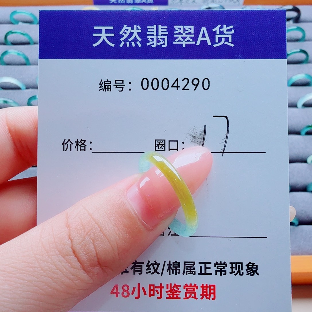 未镶嵌戒指翡翠翡翠