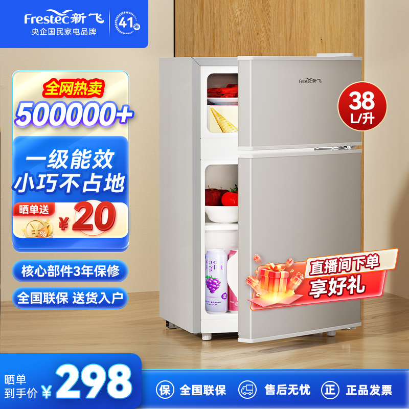 (两个丸子)38升小型家用双门冷藏节能冰箱宿舍办公室租房使用