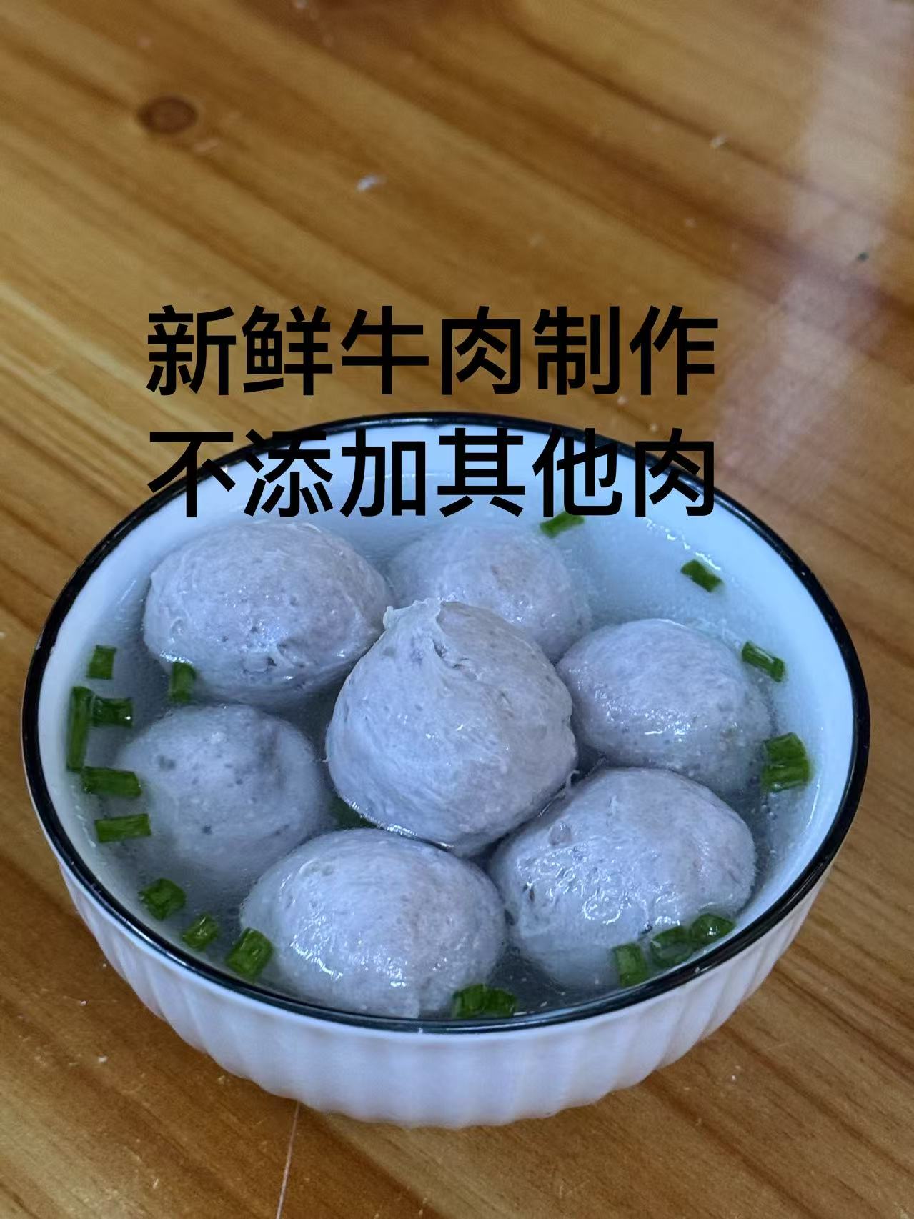 （直播间宠粉纯牛肉丸）河源客家牛肉丸新鲜牛肉制作牛肉丸汤正宗
