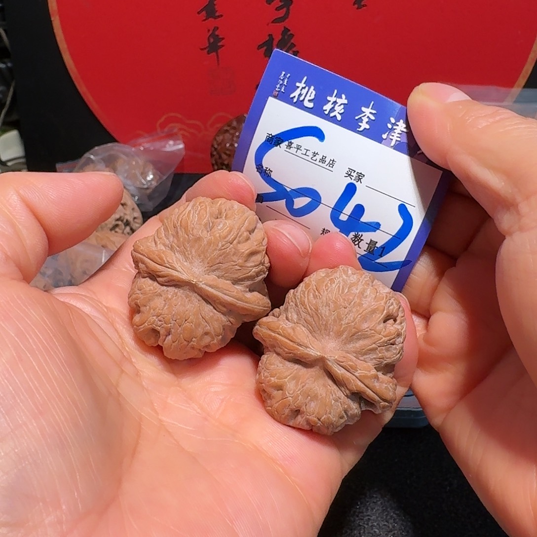 文玩核桃把件39元宝