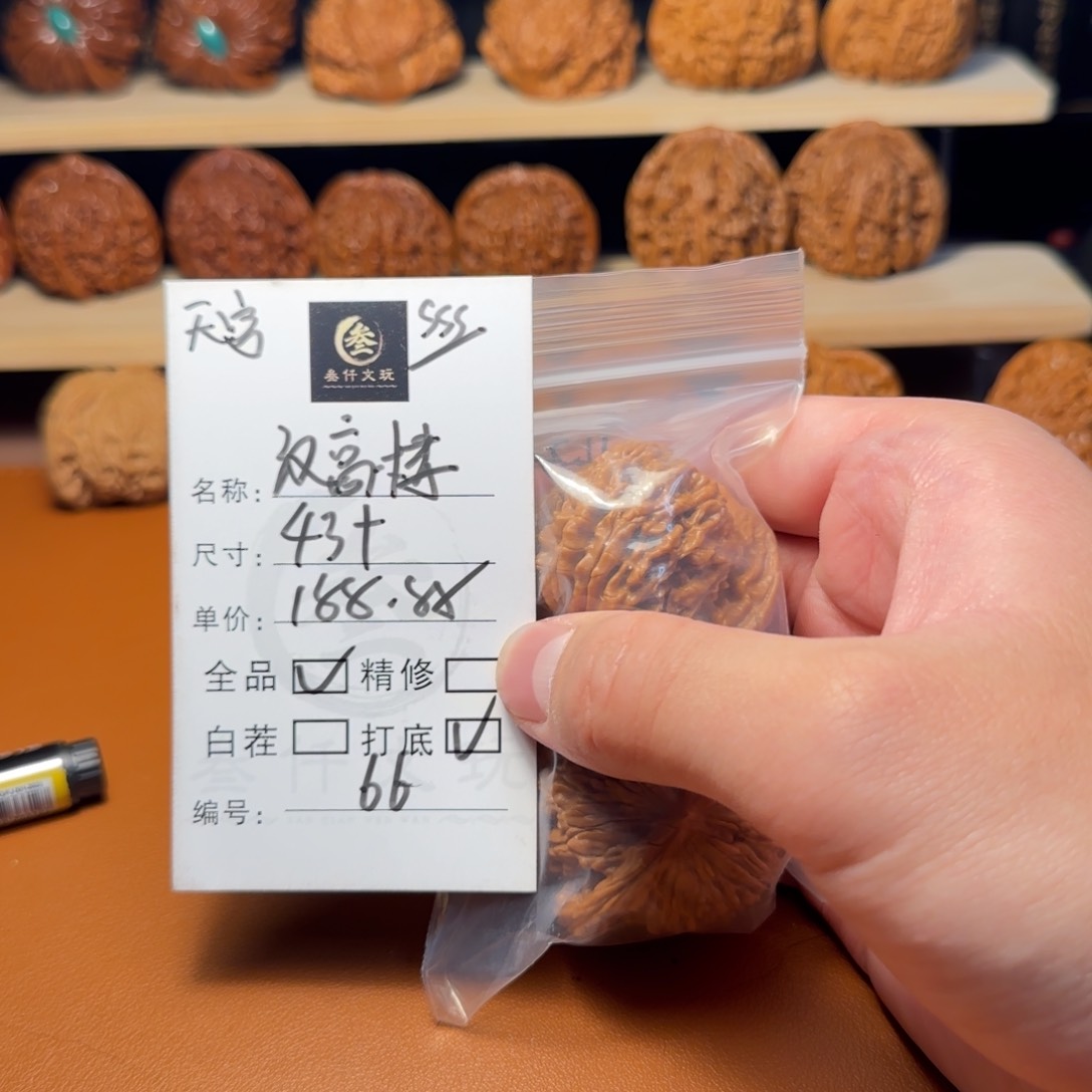 文玩核桃吊坠朝*文玩核桃66