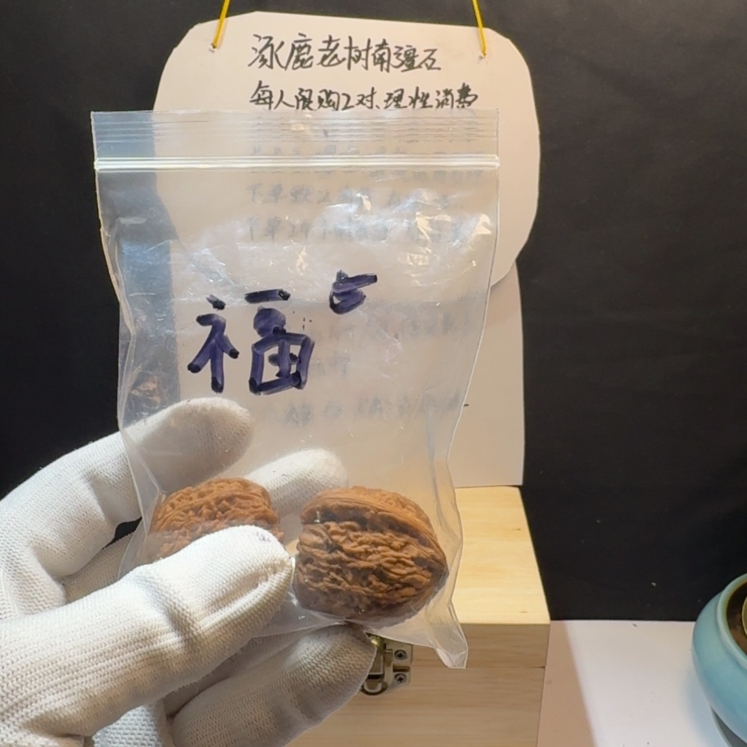 ㅤ***ㅤ把件文玩核桃福袋5