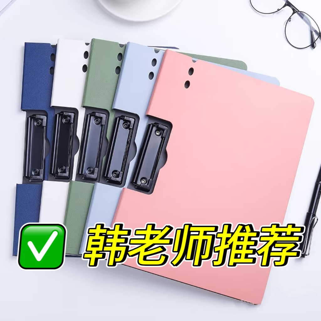 【韩老师推荐】上册  数学文件夹