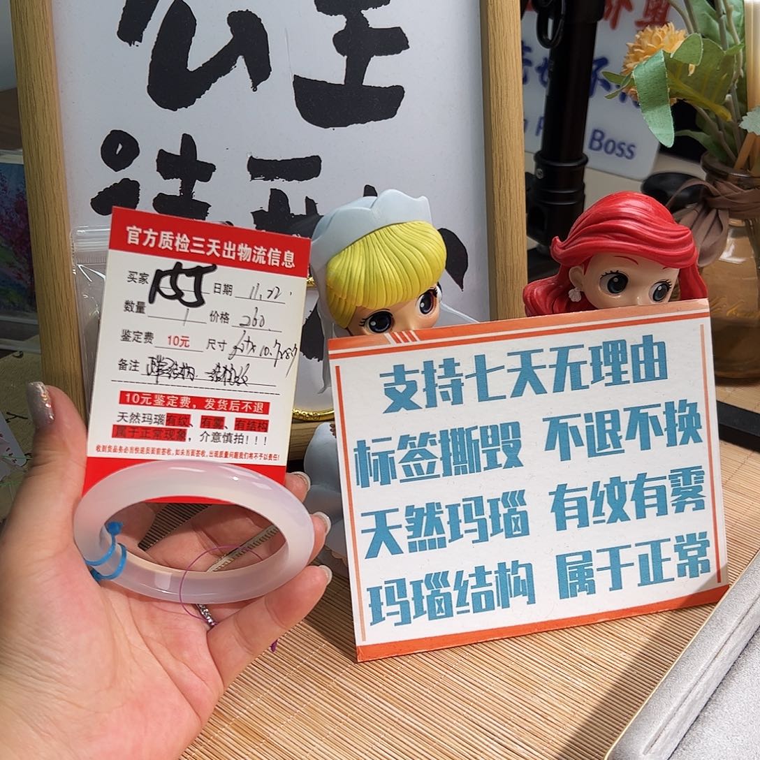 玛瑙/玉髓未镶嵌手镯