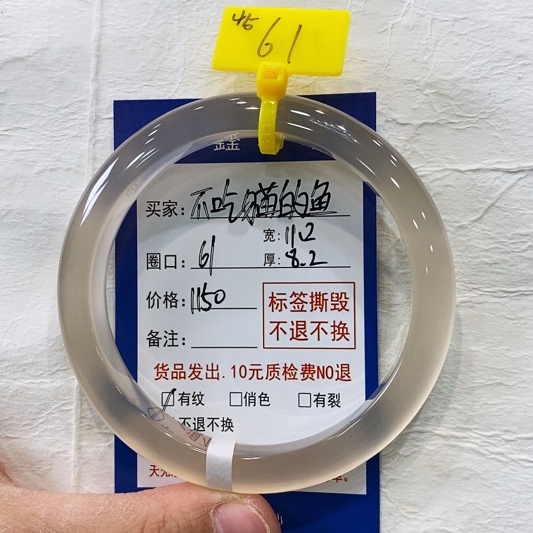 玛瑙/玉髓手镯未镶嵌不****?