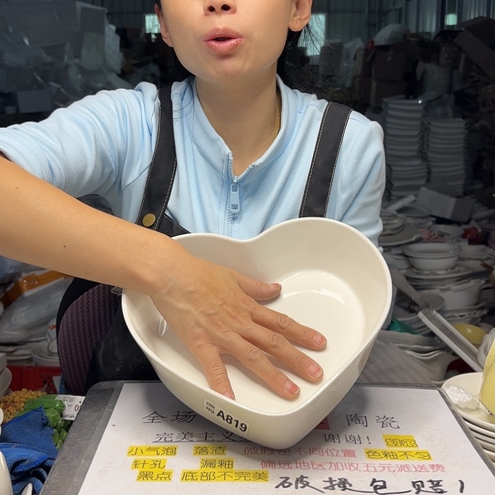 碟工厂库存微瑕……819
