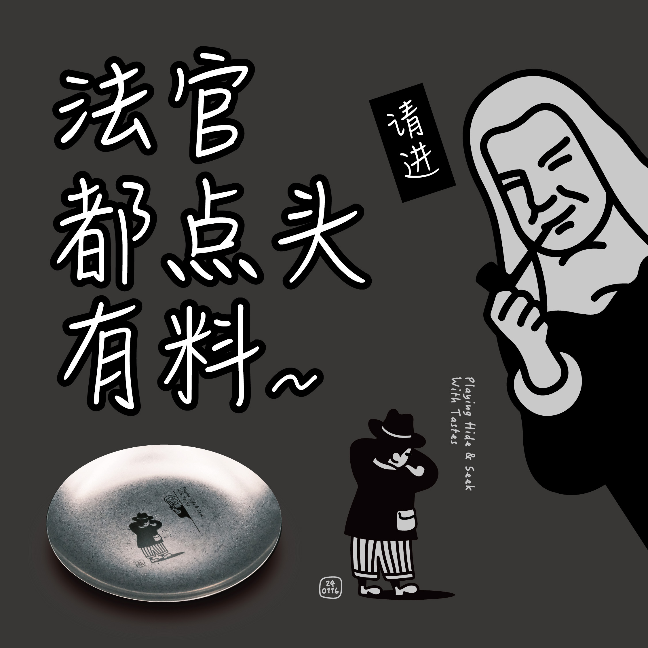 摘要出品-原创捉迷藏醒草盘斗配件耗材