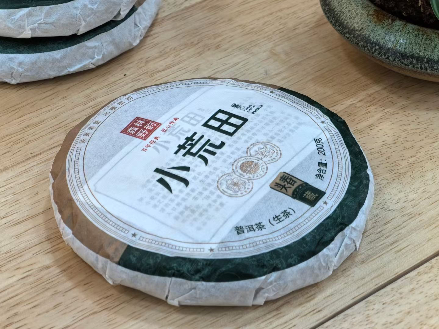 头春头采小荒田普洱茶生茶饼