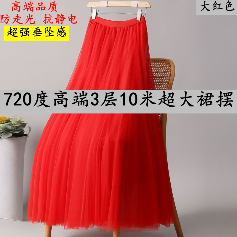 网纱半身裙女春夏新款720度大摆裙广场舞蹈裙高腰显瘦百搭A字长裙