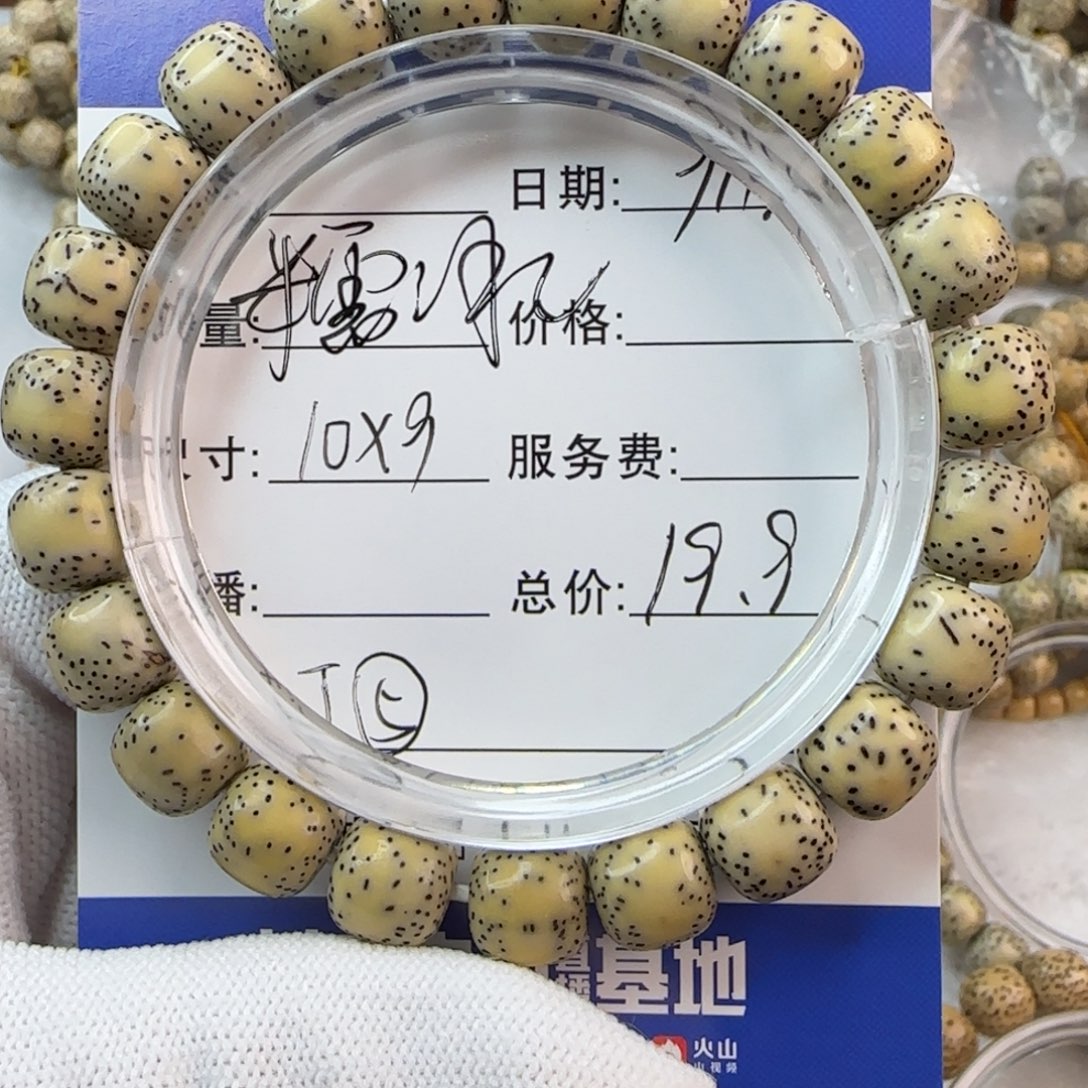 星月菩提吊坠星月菩提手串T5