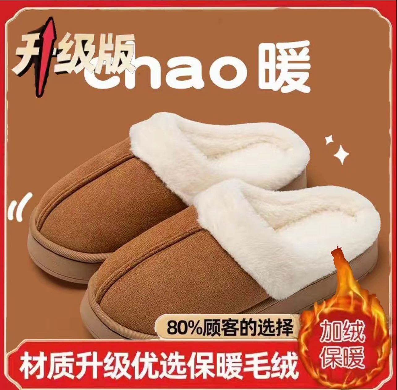 【反季福利】冬天女棉拖鞋新款加绒加厚防滑韩版外穿毛绒拖鞋情侣男