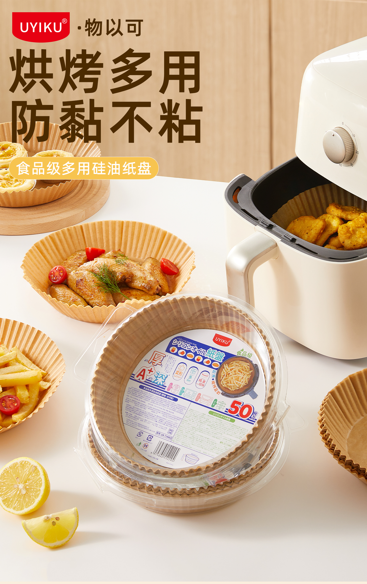 UYIKU物以可-食品级多用硅油纸盘【以直播间展示为主】