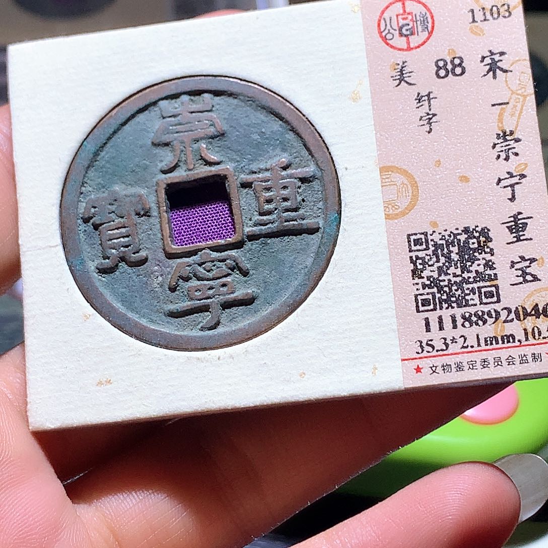 铜91 发财发财发财致富