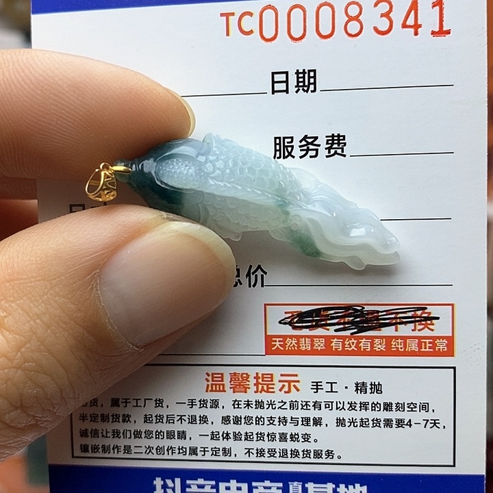 翡翠颈饰未镶嵌每天