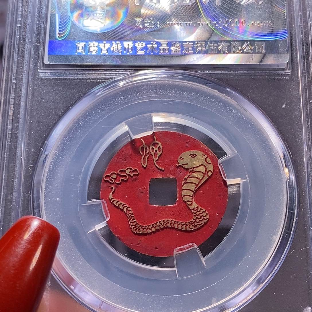 铜乾隆 新刻 生肖 蛇 1079