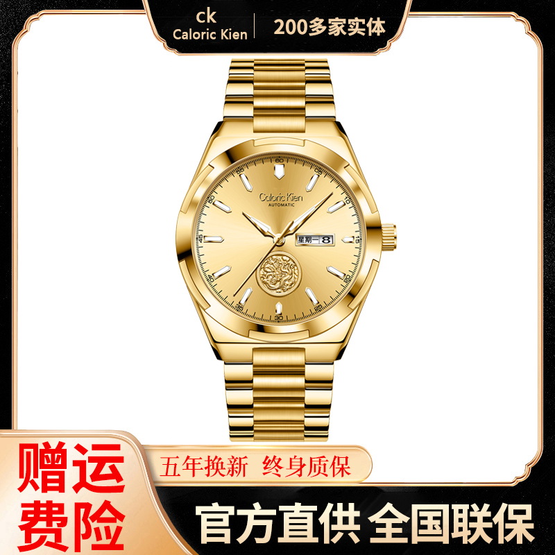 Caloric Kien/纵横四海系列 商务手表男士机械表全自动夜光防水LZ