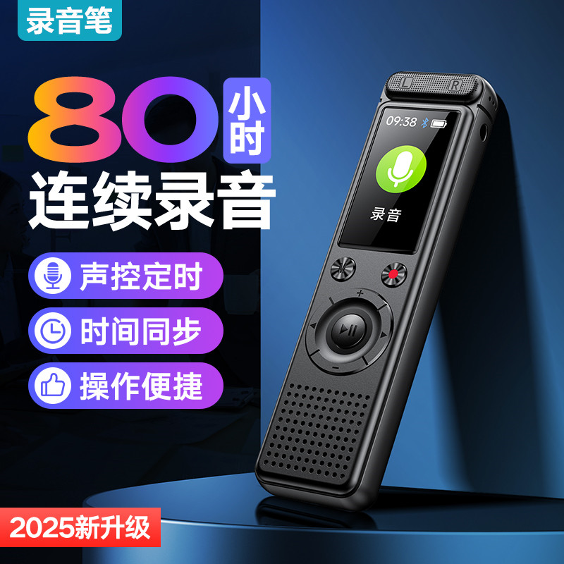 音士顿录音笔ai蓝牙语音转文字隐形降噪商务培训便携学生会议录音